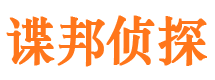 东安市侦探公司